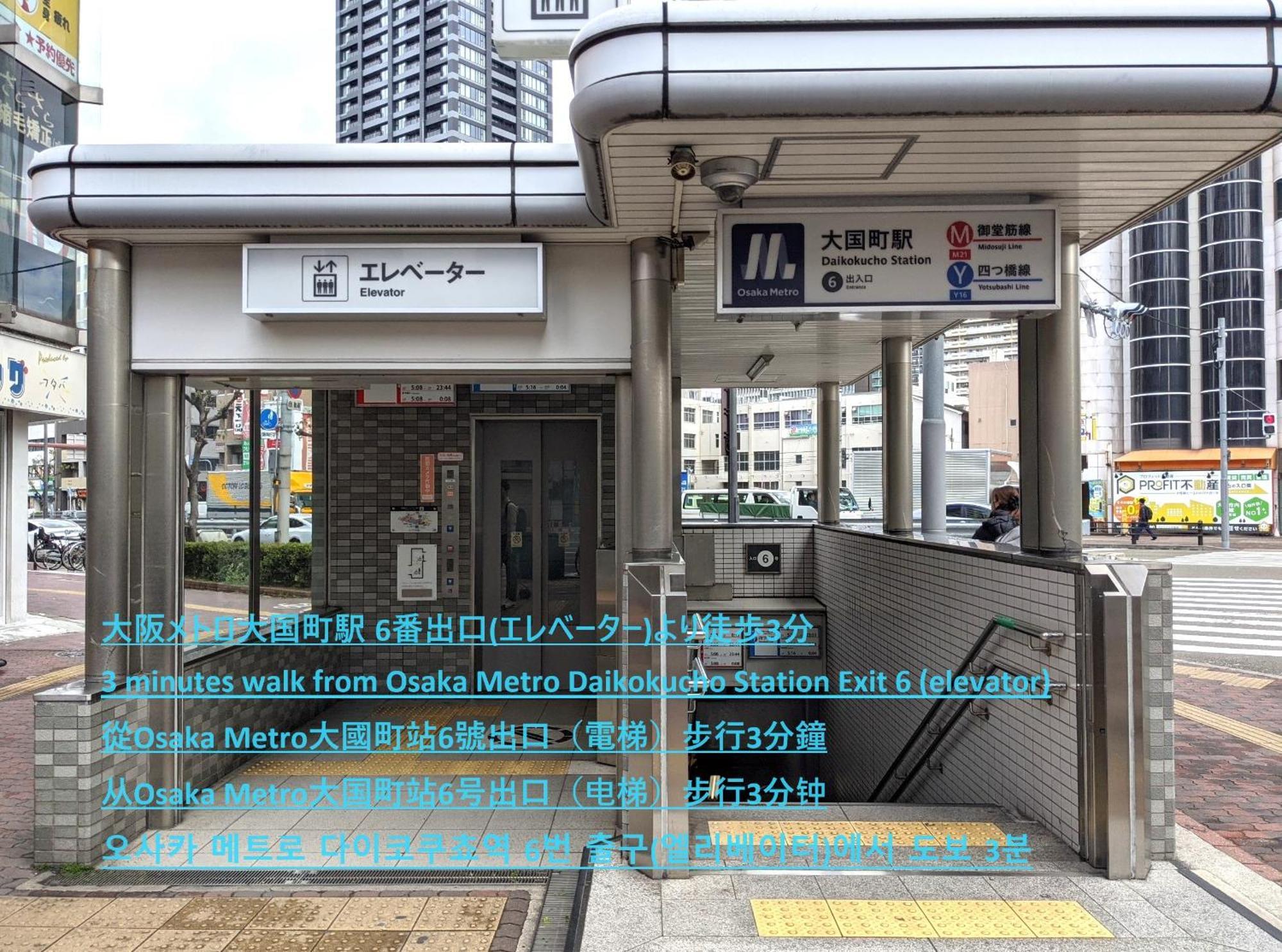 Eslead Hotel Namba Daikokucho Οσάκα Εξωτερικό φωτογραφία